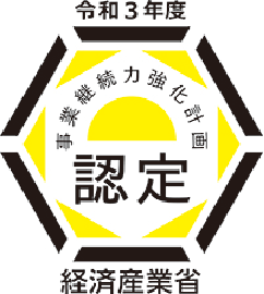 認 定
