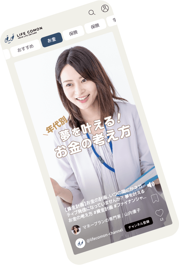 ショート動画で出会える!