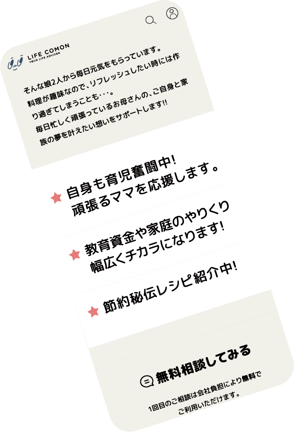 自分に合った顧問を選べる!