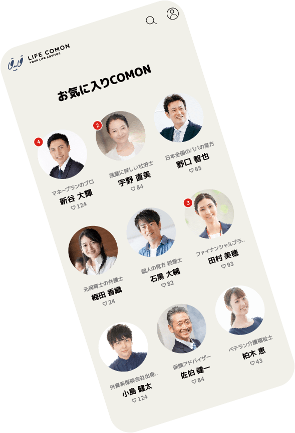 いつでも必要な時に相談できる!