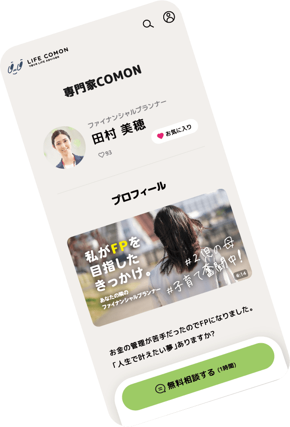 福利厚生だから安心して無料で気軽に相談できる!